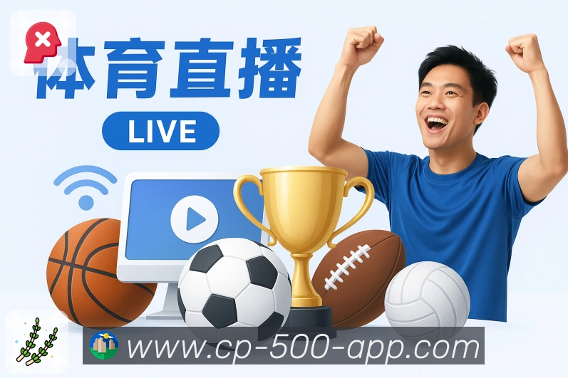 500彩票网官方APP 高清赛事图